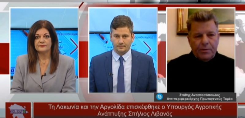O Στάθης Αναστασόπουλος στην εκπομπή &quot;H Πελοπόννησος Σήμερα&quot;