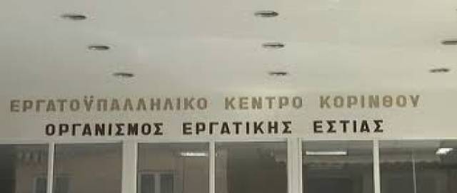 Το Εργατικό Κέντρο Κορίνθου για το θάνατο του εργάτη εν ώρα δουλειάς σε ιχθυοτροφείο στο Σοφικό