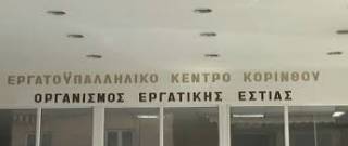 Το Εργατικό Κέντρο Κορίνθου για το θάνατο του εργάτη εν ώρα δουλειάς σε ιχθυοτροφείο στο Σοφικό