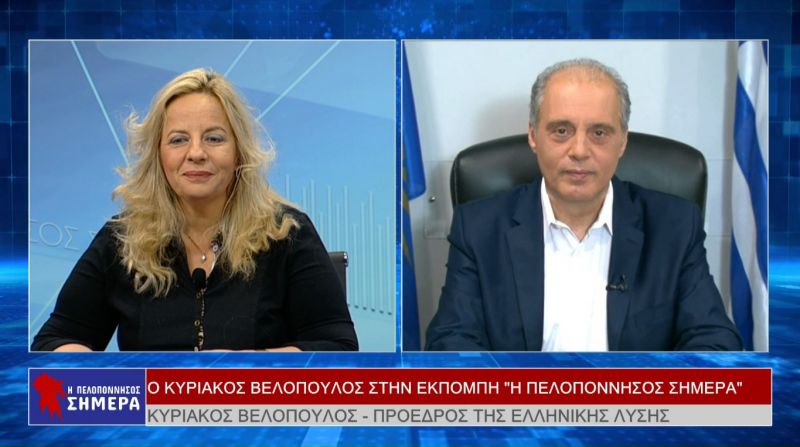Ο Πρόεδρος της Ελληνικής ΛύσηςμΚυριάκος Βελόπουλος στην εκπομπή &quot;Η Πελοπόννησος ΣΗΜΕΡΑ&quot; (video)