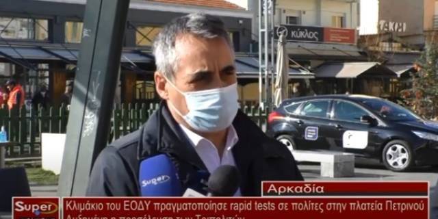 Κλιμάκιο του ΕΟΔΥ πραγματοποίησε rapid tests σε πολίτες στην πλατεία Πετρινού