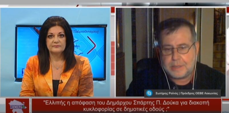 Ο Πρόεδρος της ΟΕΒΕ Λακωνίας Σωτήρης Ροϊνός στην εκπομπή &quot;Η Πελοπόννησος Σήμερα&quot; (video)