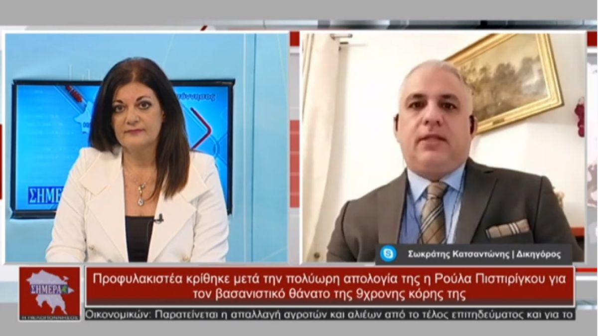 Ο δικηγόρος Σ. Κατσαντώνης στην εκπομπή &quot;Η Πελοπόννησος Σήμερα&quot; για το θρίλερ της Πάτρας
