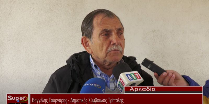 Γούργαρης: «Επιτακτική ανάγκη ο προσεισμικός έλεγχος των σχολικών κτηρίων του Δήμου Τρίπολης»  (Bιντεο)