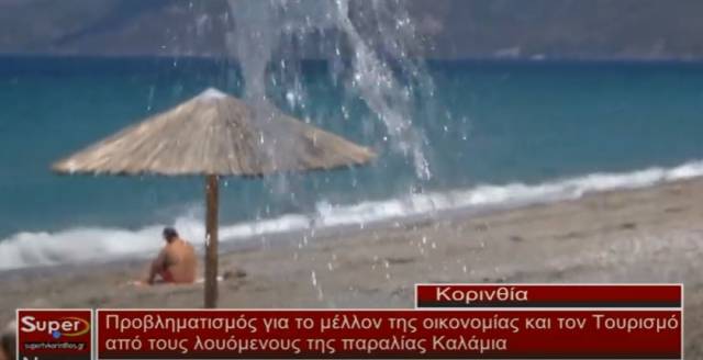 Προβληματισμός για το μέλλον της οικονομίας και τον τουρισμό από τους λουόμενους της παραλίας Καλάμια (Βιντεο)