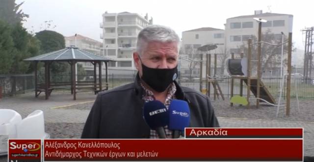 Α.Κανελλόπουλος: Παραδόθηκαν νέες, σύγχρονες παιδικές χαρές στον Δήμο Τρίπολης - Θα υπάρξει φύλαξη ώστε να μην σημειωθούν βανδαλισμοί  (Βιντεο)
