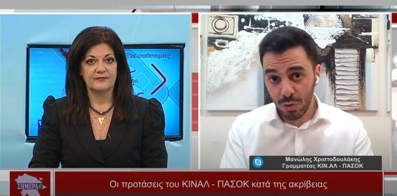 Ο Γραμματέας του ΚΙΝΑΛ - ΠΑΣΟΚ Μανώλης Χριστοδουλάκης στην εκπομπή &quot;Η Πελοπόννησος Σήμερα&quot; (ΒΙΝΤΕΟ)