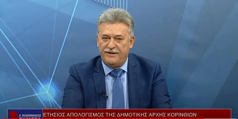 Β.Νανόπουλος: Eξασφαλίσαμε,94,8 εκατομμύρια ευρώ για τον Δήμο Κορινθίων (video)