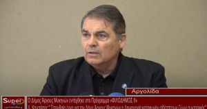 Ο Δήμος Άργους Μυκηνών εντάχθηκε στο Πρόγραμμα «ΦΙΛΟΔΗΜΟΣ ΙΙ» (video)