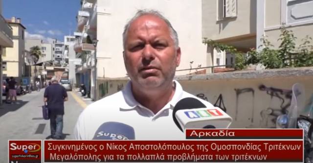 Συγκινημένος ο Νίκος Αποστολόπουλος της Ομοσπονδίας Τριτέκνων Μεγαλόπολης για τα πολλαπλά προβλήματα των τριτέκνων (Βιντεο)