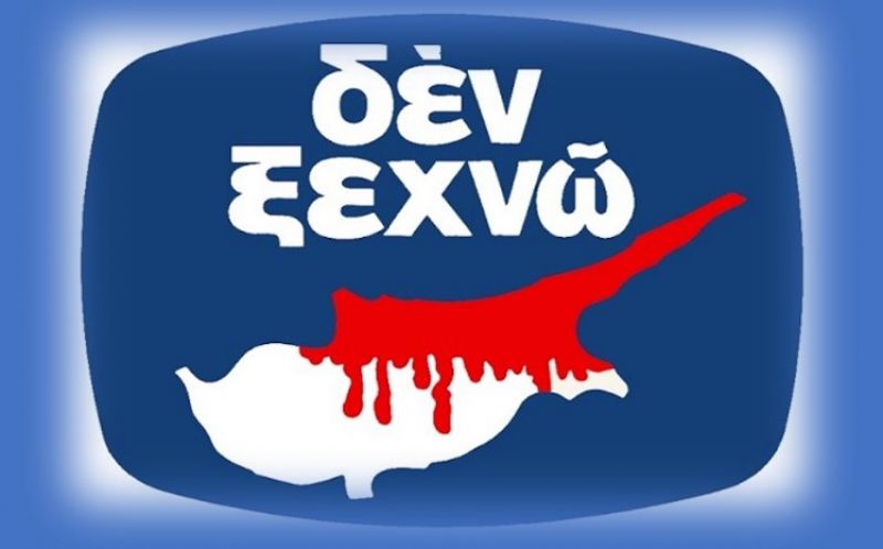 Η τραγωδία της Κύπρου παραμένει χωρίς κάθαρση, γιατί δεν τιμωρήθηκαν οι πράκτορες της προδοσίας της