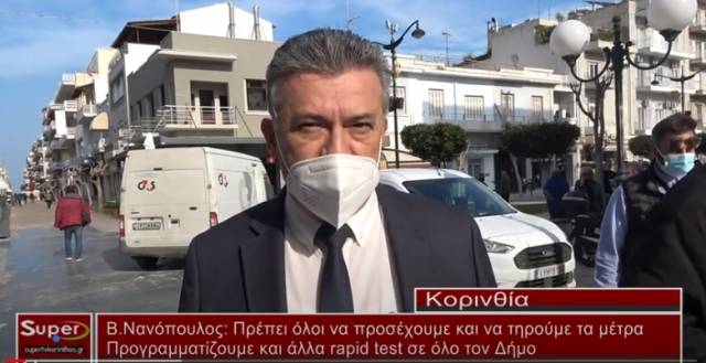 Β.Νανόπουλος: Προγραμματίζουμε και άλλα rapid test σε όλο τον Δήμο (βίντεο)