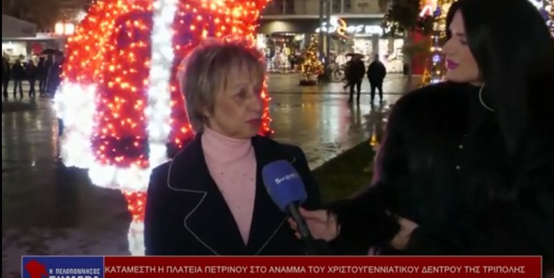 Η Αντιδήμαρχος πολιτισμού Δ.Τρίπολης στην εκπομπή &quot;Η Πελοπόννησος Σήμερα&quot; (Βιντεο)