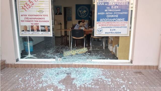 Έσπασαν τα γραφεία του Σώρρα στο Ναύπλιο… (Φωτό)