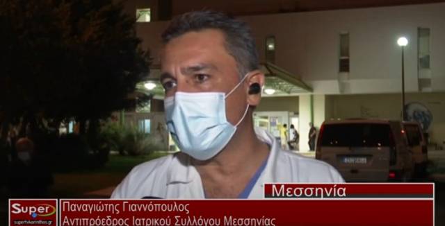 Δραματική η κατάσταση στο Νοσοκομείο της Καλαμάτας (Βιντεο)