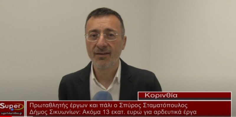 Πρωταθλητής έργων και πάλι ο Σπύρος Σταματόπουλος (video)