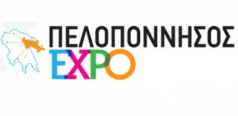 Στην Αργολίδα θα πραγματοποιηθεί η ‘’Πελοπόννησος EXPO 2022’’