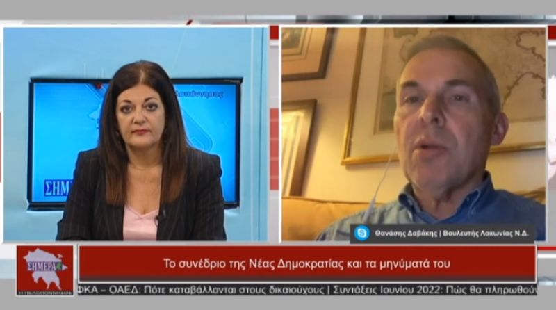 Ο Βουλευτής Λακωνίας της Ν.Δ. Θαν. Δαβάκης στην εκπομπή &quot;Η Πελοπόννησος Σήμερα&quot; (9-5-2022)