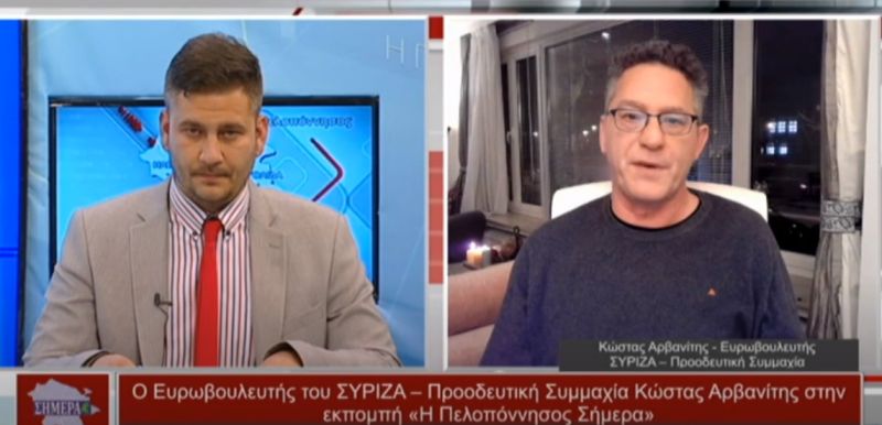 Ο Ευρωβουλευτής του ΣΥΡΙΖΑ – Προοδευτική Συμμαχία στην εκπομπή «Η Πελοπόννησος Σήμερα» (video)