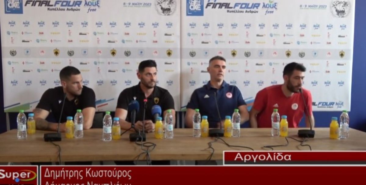 Όλα έτοιμα για το 19ο Final Four του Κυπέλλου Χάντμπολ Ελλάδος Ανδρών (video)