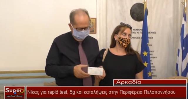 Π.Νίκας για rapid test, 5G και καταλήψεις στην Περιφέρεια Πελοποννήσου (Βιντεο)