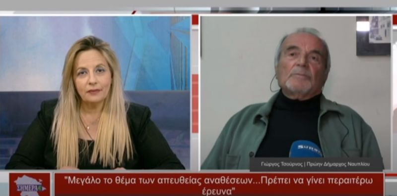 Ο Πρώην Δήμαρχος Ναυπλίου Γιώργος Τσούρνος στην εκπομπή «Η Πελοπόννησος Σήμερα» (video)