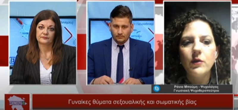 Η Ράνια Μπούμη στην εκπομπή &quot;Η Πελοπόννησος Σήμερα&quot;