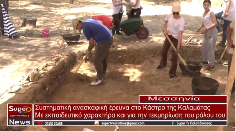 Συστηματική ανασκαφική έρευνα στο Κάστρο της Καλαμάτας