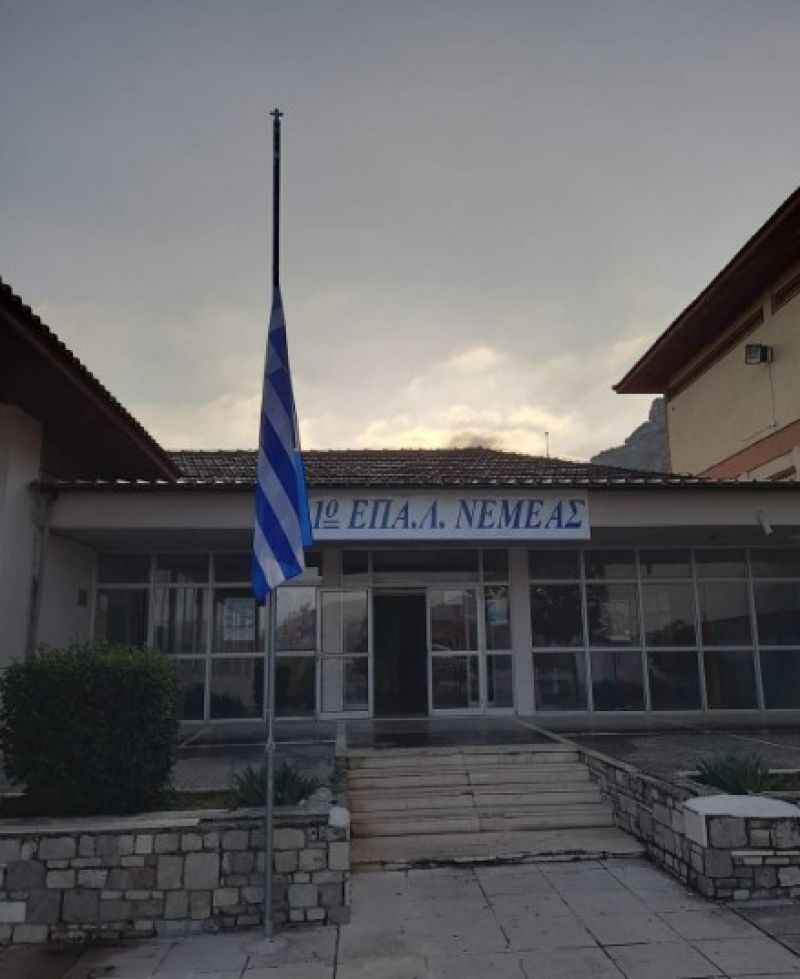 Νεμέα: Μεσίστια η σημαία στο ΕΠΑ.Λ για την Κωνσταντίνα Καπρούτσου – ” Μας άφησες νωρίς…”