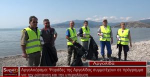 Ψαράδες της Αργολίδας συμμετέχουν σε πρόγραμμα για την ρύπανση και την υπεραλίευση (Βιντεο)