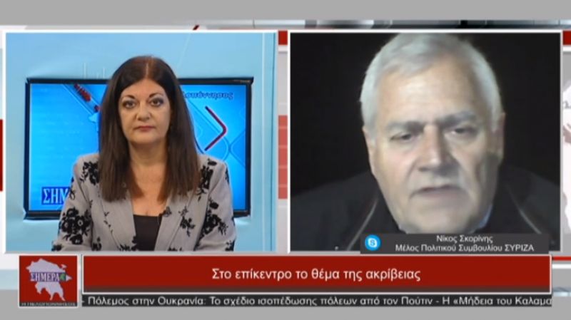 Ο Ν. Σκορίνης, μέλος του Πολιτικού Συμβουλίου του ΣΥΡΙΖΑ, στην εκπομπή “Η Πελοπόννησος Σήμερα” (video)