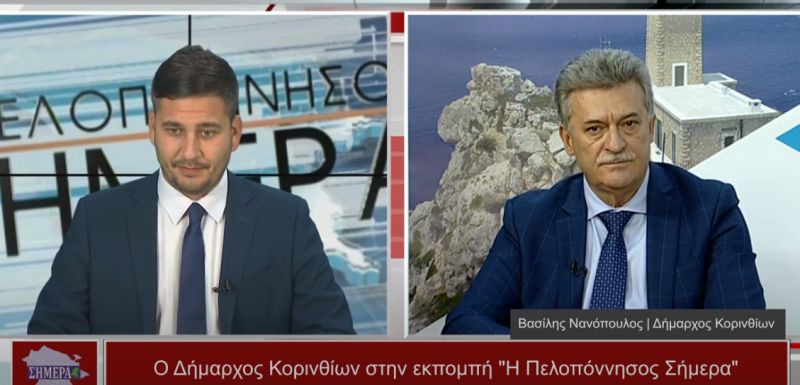 O Βασίλης Νανόπουλος στην εκπομπή &quot;Η Πελοπόννησος Σήμερα&quot; (ΒΙΝΤΕΟ)