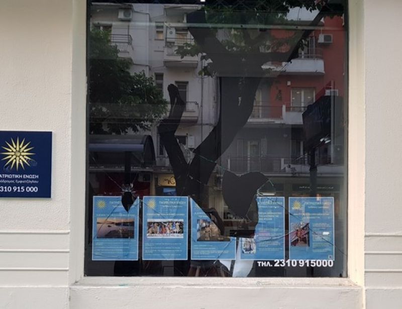 Έσπασαν με βαριοπούλες τα γραφεία της Πατριωτικής Ένωσης στην Θεσσαλονίκη