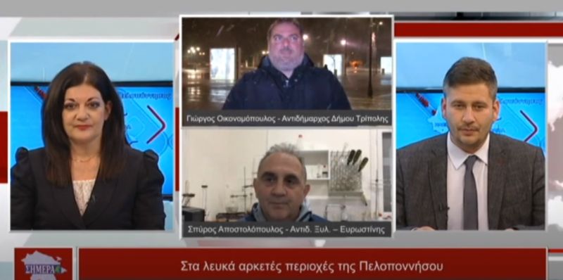 Ο Αντιδήμαρχος Ξυλοκάστρου-Ευρωστίνης και ο Αντιδήμαρχος Δήμου Τρίπολης στην εκπομπή &quot;Η Πελοπόννησος Σήμερα&quot;  (video)
