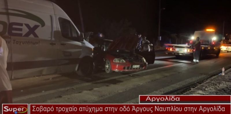 Σοβαρό τροχαίο ατύχημα στην οδό Άργους Ναυπλίου στην Αργολίδα (VIDEO)