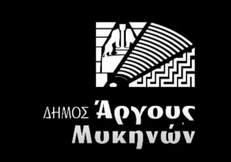 LIVE - Εκδήλωση αποκαλυπτηρίων μνημείου στο Άργος αφιερωμένου στους Έλληνες θύματα του Εβραϊκού Ολοκαυτώματος, της γενοκτονίας των Ποντίων και της Μικρασιατικής Καταστροφής
