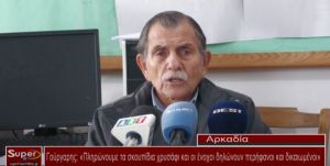 Γούργαρης: «Πληρώνουμε τα σκουπίδια χρυσάφι και οι ένοχοι δηλώνουν περήφανοι και δικαιωμένοι»