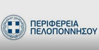 Συνέχιση 2ης τακτικής συνεδρίασης του Περιφερειακού Συμβουλίου Πελοποννήσου στις 24-02-2021