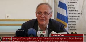 Δούκας από Τρίπολη: «Όσα γίνονται στην Σπάρτη δεν γίνονται σε καμιά άλλη πόλη της Ελλάδος» (Βιντεο)