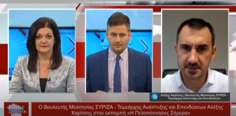 Ο Βουλευτής Μεσσηνίας του ΣΥΡΙΖΑ, Αλέξης Χαρίτσης στην εκπομπή «Η Πελοπόννησος Σήμερα» (video)