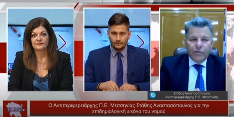 Ο Στάθης Αναστασόπουλος στην εκπομπή &quot;H Πελοπόννησος Σήμερα&quot;(video)