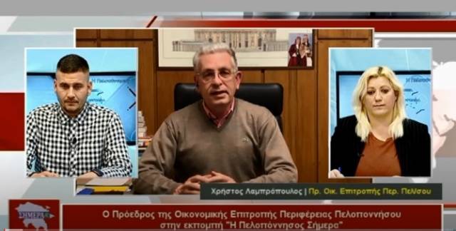 Ο Χρήστος Λαμπρόπουλος στην εκπομπή &quot;Η Πελοπόννησος Σήμερα&quot;
