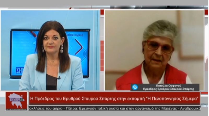 Η Πρόεδρος του Ερυθρού Σταυρού Σπάρτης Π. Ορφανού στην εκπομπή &quot;Η Πελοπόννησος Σήμερα&quot;
