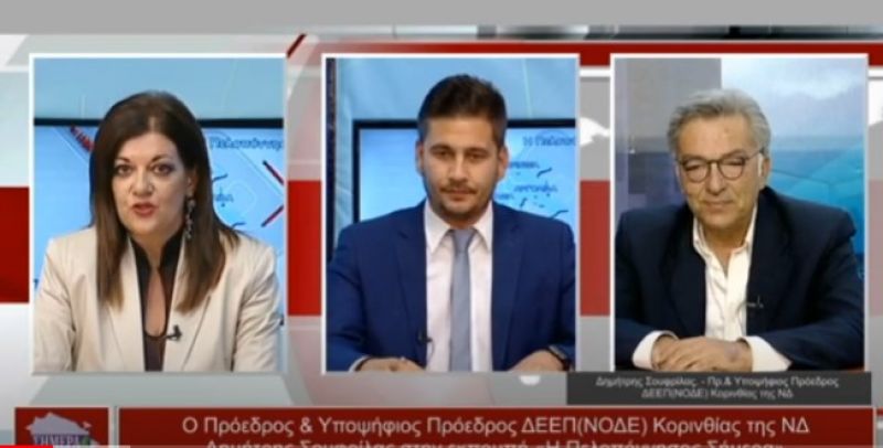 Ο Δημήτρης Σουφρίλας στην εκπομπή &quot;Η Πελοπόννησος Σήμερα&quot; (Βιντεο)
