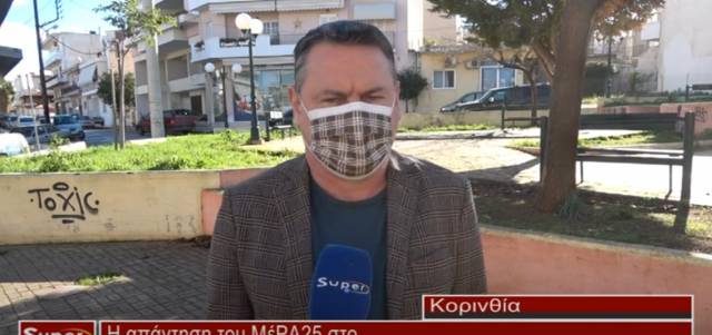 Η απάντηση του ΜέΡΑ25 στο κάλεσμα του ΠΣ του ΣΥΡΙΖΑ για «προοδευτική διακυβέρνηση» (Βιντεο)