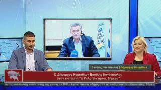 Ο Δήμαρχος Κορινθίων Βασίλης Νανόπουλος στην εκπομπή &quot;Η Πελοπόννησος Σήμερα&quot;