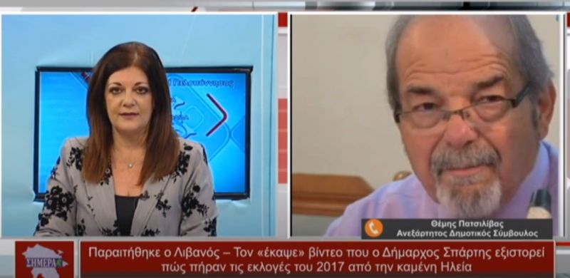 Ο Θέμης Πατσιλίβας στην εκπομπή &quot;Η Πελοπόννησος Σήμερα&quot; (video)