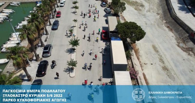 Για δεύτερη συνεχή χρονιά ο Δήμος Ξυλοκάστρου Ευρωστίνης γιόρτασε την Παγκόσμια Ημέρα Ποδηλάτου (video)