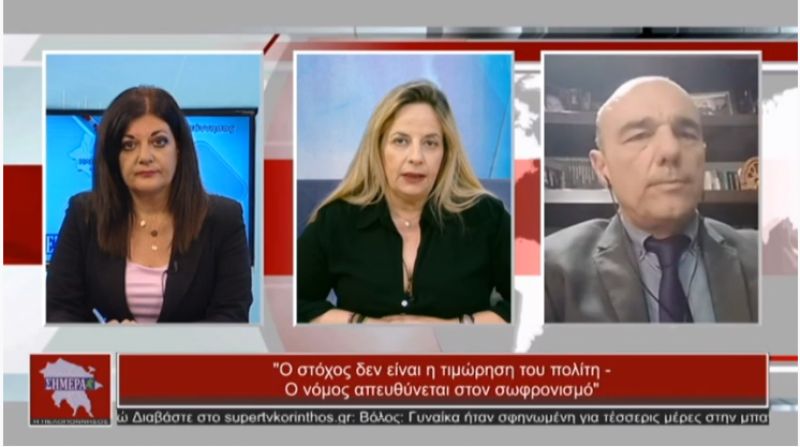 Ο Δικηγόρος Παναγιώτης Νικολόπουλος στην εκπομπή «Η Πελοπόννησος Σήμερα»