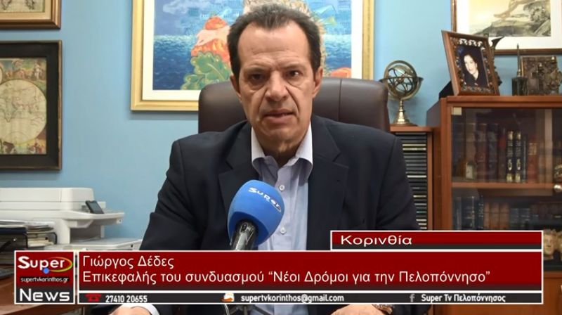 VIDEO - Συντονιστής του Τμήματος Υποδομών του ΣΥΡΙΖΑ-ΠΣ ο Γιώργος Δέδες